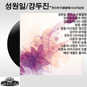 숙명의 여인 (命运中的女人)