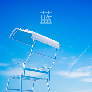 没有版权的情歌