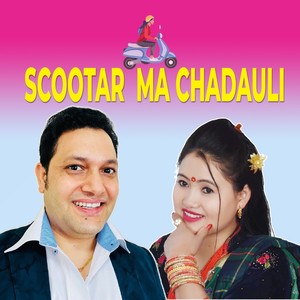 scootarma chadauli