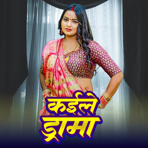 Deepak Deewana - Bhabhua Jila Rangbaj