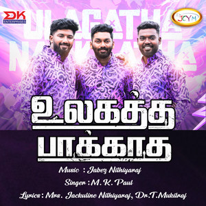 Ulagatha Paarkkatha - Single