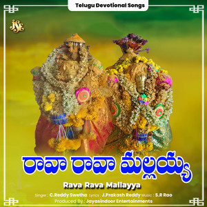 Rava Rava Mallayya