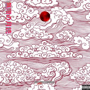 Curcuncho (Explicit)