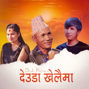 Deuda Khelai Ma