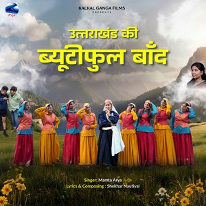 Uttarakhand Ki Beautiful Baand