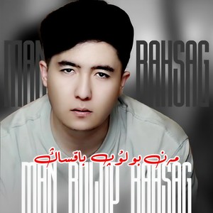 man bulup bahsag (如雨落泪)