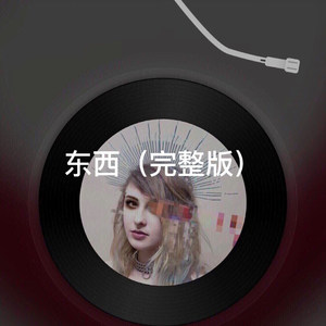 天天 - 多想在平庸的生活拥抱你