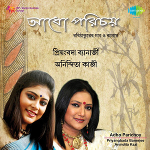 Priyangbada Banerjee And Anindita Kazi