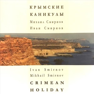 Crimean Holiday