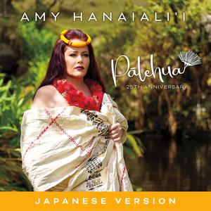 Pālehua (25th Anniversary) (Japanese Version)