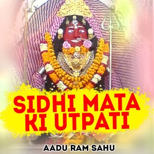 Sidhi Mata Ki Utpati