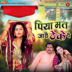Piya Mat Jaave Theke Pe