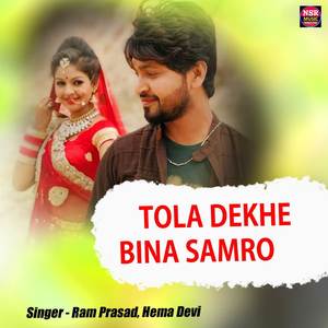 Tola Dekhe Bina Samro