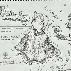 PUNCH ME!!(feat. Zest & 43) (Explicit)