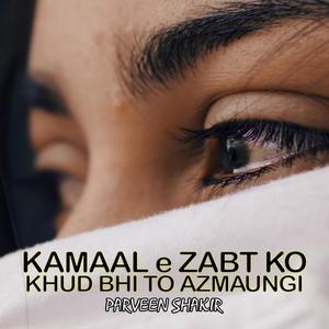 Kamaal e Zabt Ko Khud Bhi To Azmaungi