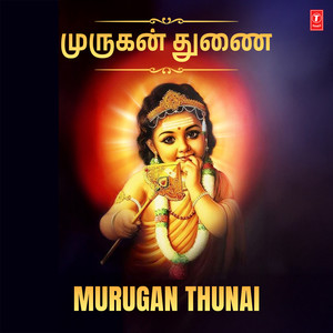 Sada Bala Roopam Sri Subramanyam - Subramanya Bhujanga Stothram - Sri Murugan (From 