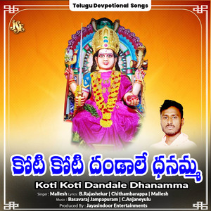 Koti Koti Dandale Dhanamma