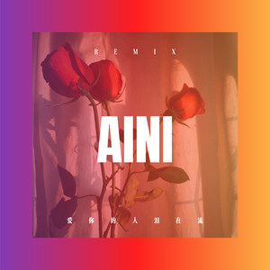 Never Say Good Bye-辛鹏云