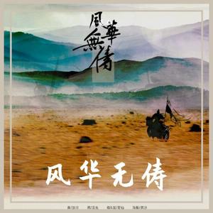 【斛律光】风华无俦