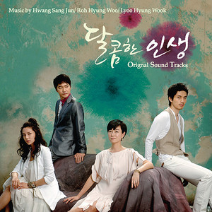 달콤한인생 (Original Television Soundtrack)