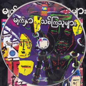 အနားသတ်မဲ့