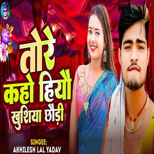 Tore Kaho Hiyo Khusiya Chhaudi
