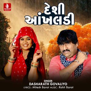 Deshi Akhaladi - Single