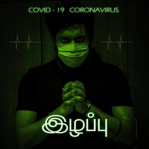 Izhappu Loss(feat. JAY DC) (Explicit)