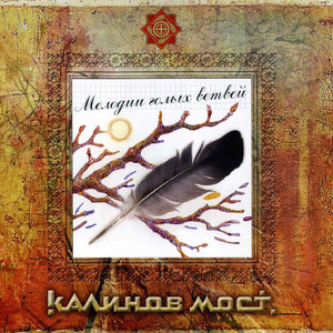 Во Глубине Сибирских Руд