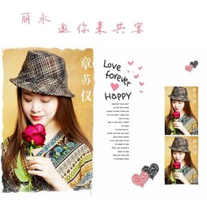 丽水邀你来共宴