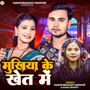 Mukhiya Ke Khet Me