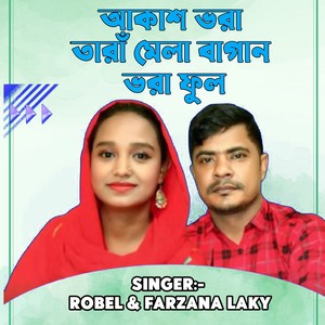 Akash Bora Tarat Mela