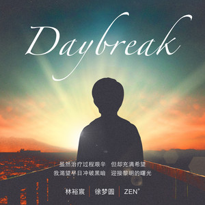 Daybreak封面
