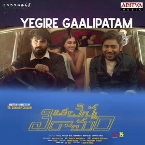 Yegire Gaalipatam (From "Oka Chinna Viramam")