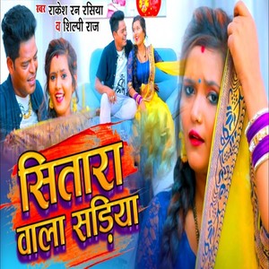 Sitara Wala Sadiya