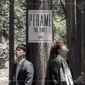 Pframe - 권태 (Feat. RedKid) (倦怠 (Feat.Redkid))
