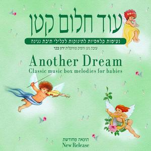 ירון בכר - סונטה לפסנתר, פרק ב', הפתטית