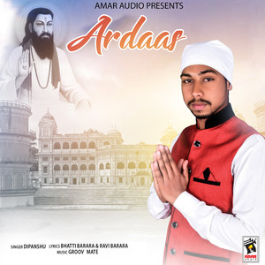 Ardaas