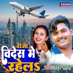 Raja Bidesh Me Rahela