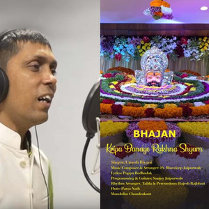 Kripa Banaye Rakhna Shyam