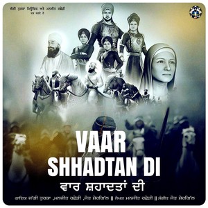 Vaar Shhadtan Di