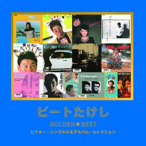 浅草キッド (浅草小子)