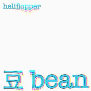 Bean, Pt. 1