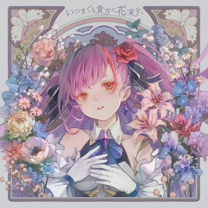 Hope Song