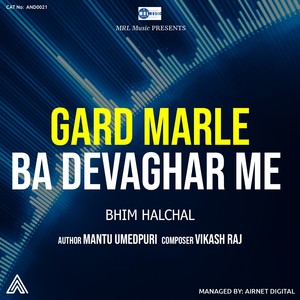 Gard Marle Ba Devaghar Me