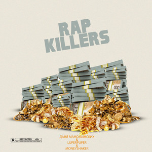 Rap Killers (Explicit)