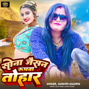 Sona Jaisan Rupwa Tohar
