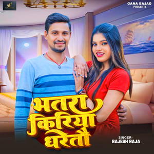 Bhatra Kiriya Dharaito