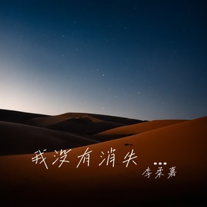 假如遗书只能写三行1.1x