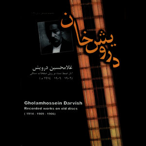 Collection of Iranian Music 16 - Gholamhossein Darvish 1906 - 1914